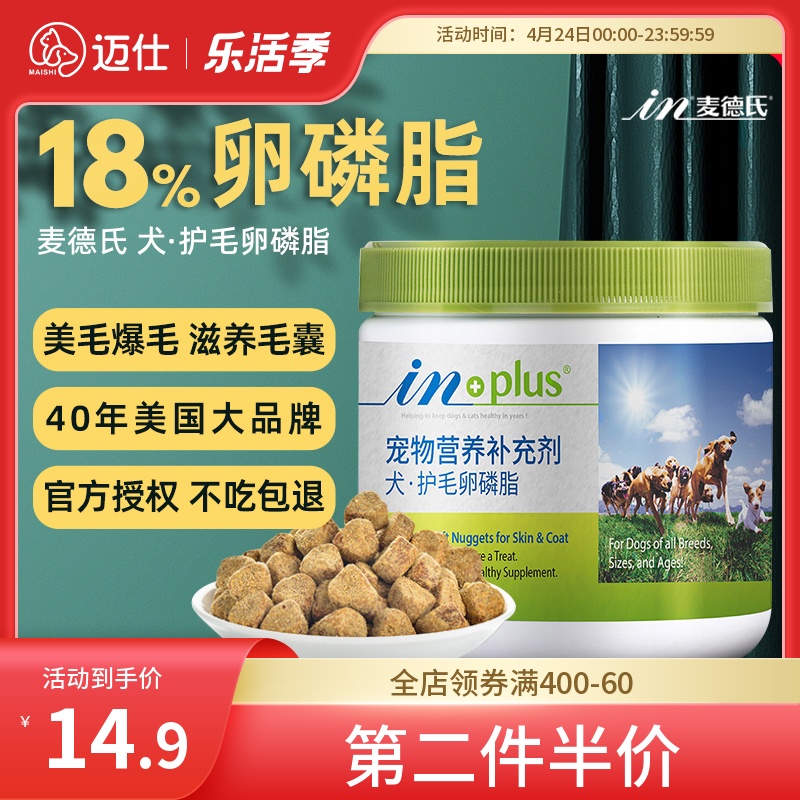 Mead's Lecithin Pooch Mead Hair Powder Skin-care Pet Gold Materi Black Noseid Dog With Kitty Soft Phospholipid