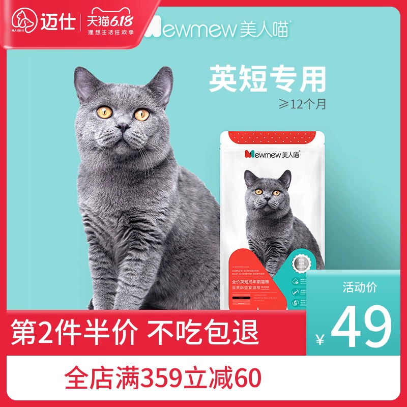 Làm đẹp cho mèo ăn thức ăn cho mèo 1,5kg Anh đặc biệt thức ăn cho mèo đặc biệt vỗ béo tóc mang dinh dưỡng gà hương vị mèo lòng đỏ trứng - Cat Staples