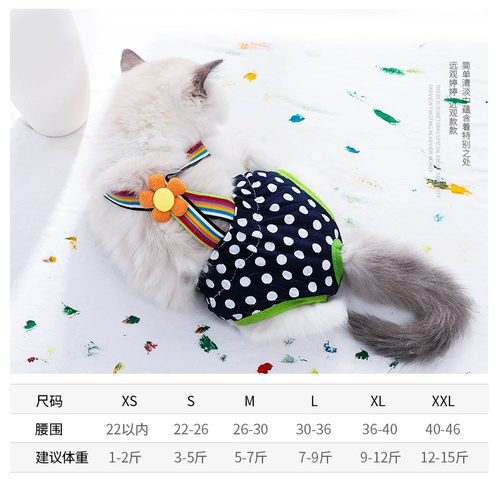 Физиологические штаны Батиногена Женская собака Тедди кошки сантехнические штаны тетя штаны менструальная безопасности брюк