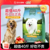 Коробка общего корма для собак 40 фунтов для самоедов, золотистых ретриверов и лабрадоров, специальная коробка для хранения взрослых собак средних и крупных размеров.