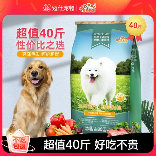 Коробка общего корма для собак 40 фунтов для самоедов, золотистых ретриверов и лабрадоров, специальная коробка для хранения взрослых собак средних и крупных размеров.