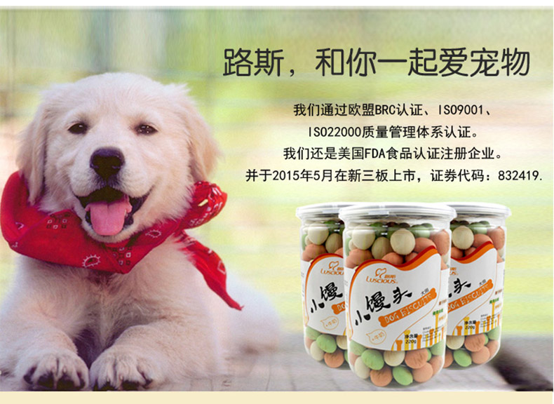 Lusi Little Taro 220g Pet Cookies Phần thưởng huấn luyện Teddy Ngoài những chú chó con hôi miệng - Đồ ăn vặt cho chó Bánh thưởng cho chó mèo
