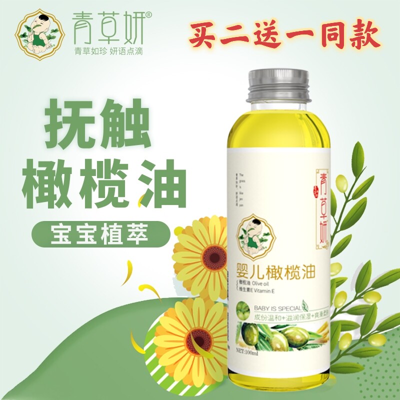 Baby Olive Oil Green Grass Yea Newborn To Head Scale Nourishes Moisturizing Moisturizing Plant Skincare Body Massage BB Oil