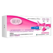 Yuting pregnancy test stick early pregnancy accurate test pregnancy test paper official flagship store seven days high precision hcg female