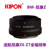 KIPON for Zeiss ICA35S lens to Nikon Z port Z6 Z7 Z5 Z50 micro single camera adapter ring