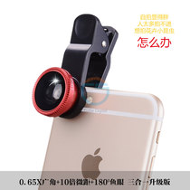 Mobile phone additional special effects Lens 0 65 wide-angle macro fisheye three-in-one suit universal selfie artifact without dark corners