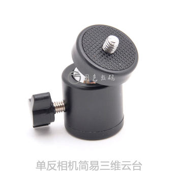 Ordinary spherical gimbal for dslr camera photography camera, light stand tripod for universal rotation Ordinary spherical gimbal for dslr camera photography camera, light stand tripod for universal rotation