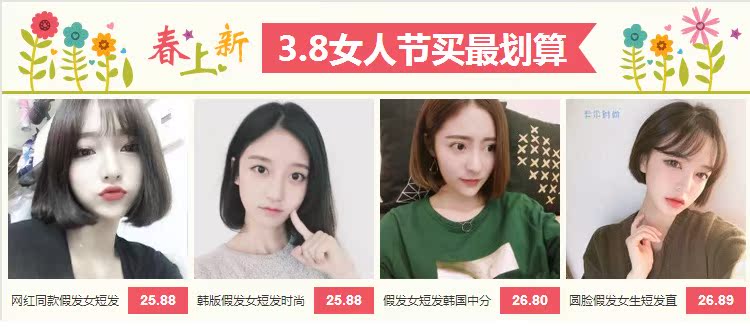 Perruque cheveux raides Court - Ref 2610400 Image 6