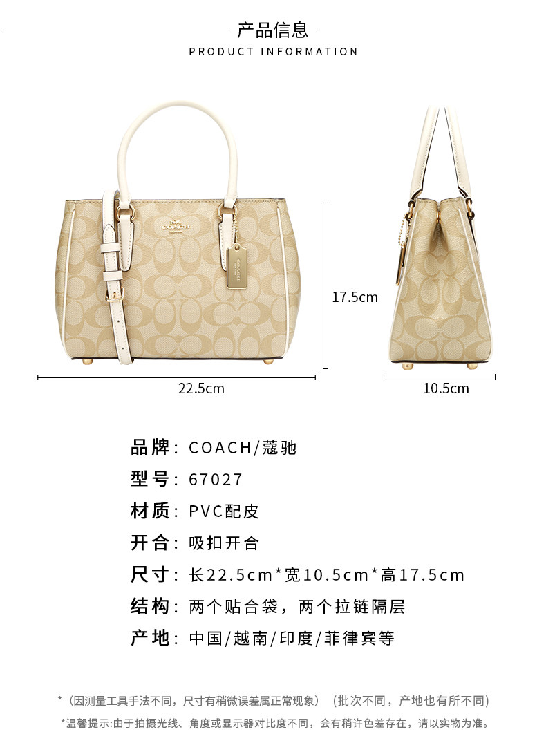 COACH/蔻驰 女士单肩斜跨包 图1
