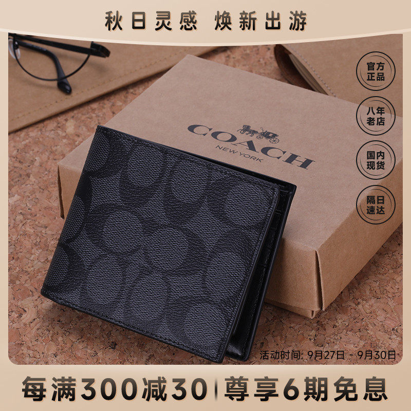 COACH COACH Men's Wallet C Pattern Presbyopia Short Half Fold Wallet Gift Box for Men's Gift 74993