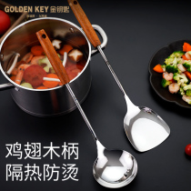 Golden key 304 stainless steel spatula anti-hot wooden handle stir-fry shovel kitchenware set household spoon spoon shovel