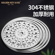 Golden key 304 stainless steel steaming sheet round thickened household steamer water separator steaming rack grate steaming plate steaming drawer separator