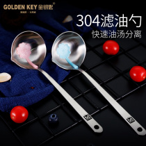 Golden Key 304 Stainless Steel Oil Filter Spoon Silicone Oil Separating Spoon Household Oil Soup Separating Hot Pot Coliander Oil Divider