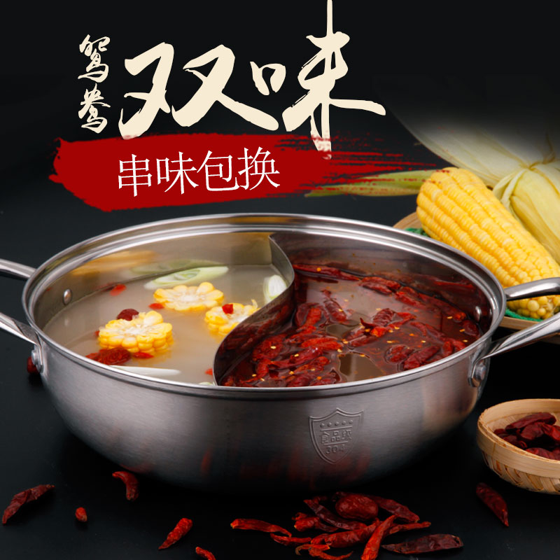 Golden Key Mandarin Duck Oven Special Hot Pot Pan Sub 304 Stainless Steel Home electric hot pot Hot Pot 4-8 People