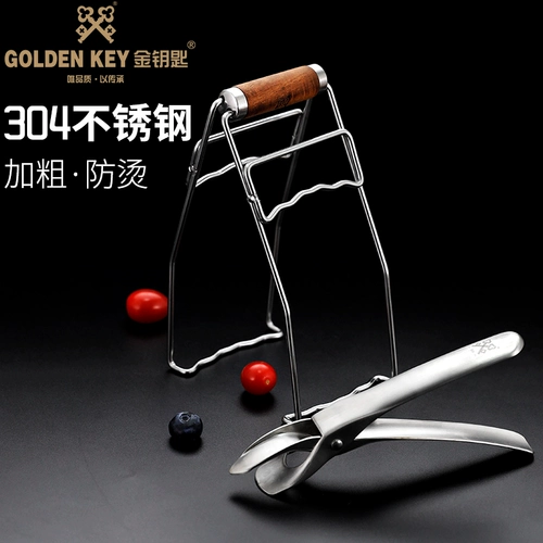 Золотой ключ 304 нержавеющая сталь берет зажим для чаши HomePader Soven Clip, анти -хот -щипца, анти -скольжение и приготовленный на пару клип