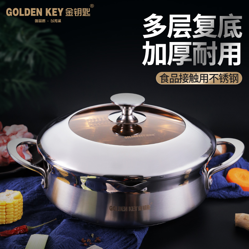 Golden key thickened Hot Pot Pot Stainless Steel compound bottom large capacity hot pot household induction cooker gas 26-30cm