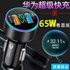 66W Car Charger Super Fast Charging Car Adapter Suitable for Huawei Phones 40W Car Cigarette Lighter Conversion Plug Fast