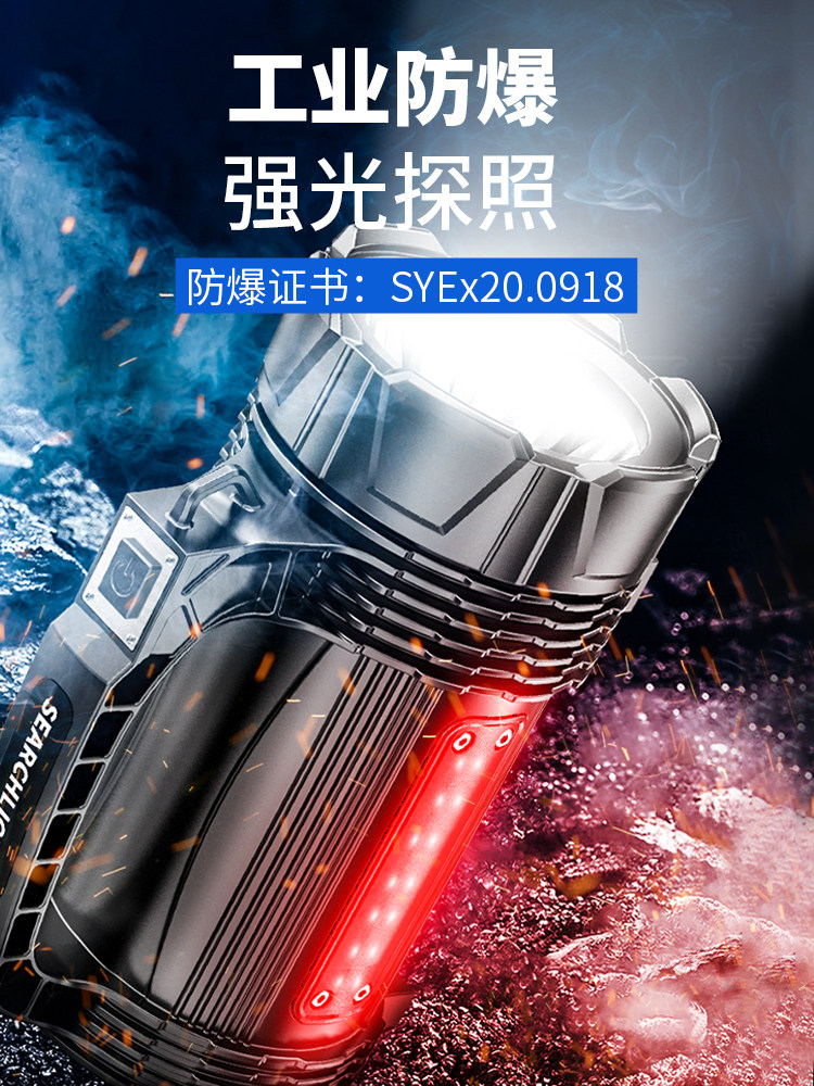 Japan imported German explosion-proof flashlight with explosion-proof certificate strong light super bright charging portable searchlight outdoor construction site