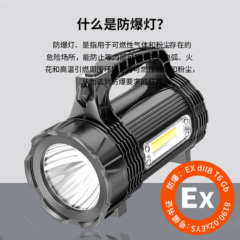 Japan imports German LED explosion protection flashlight with side light explosion proof USB charging Industrial multifunction Glare Probe