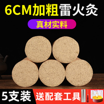 Rainforescent acupuncture pure tub 6cm plus rough Ai special acupuncture strip household Nanyang hand moxibustion stick