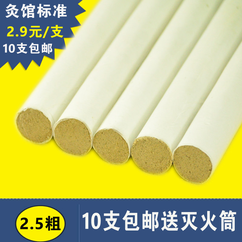 2 5 cm thick moxa sticks five years old big moxa sticks manual moxibustion strips thunder fire moxibustion hanging moxibustion moxa sticks moxa leaves