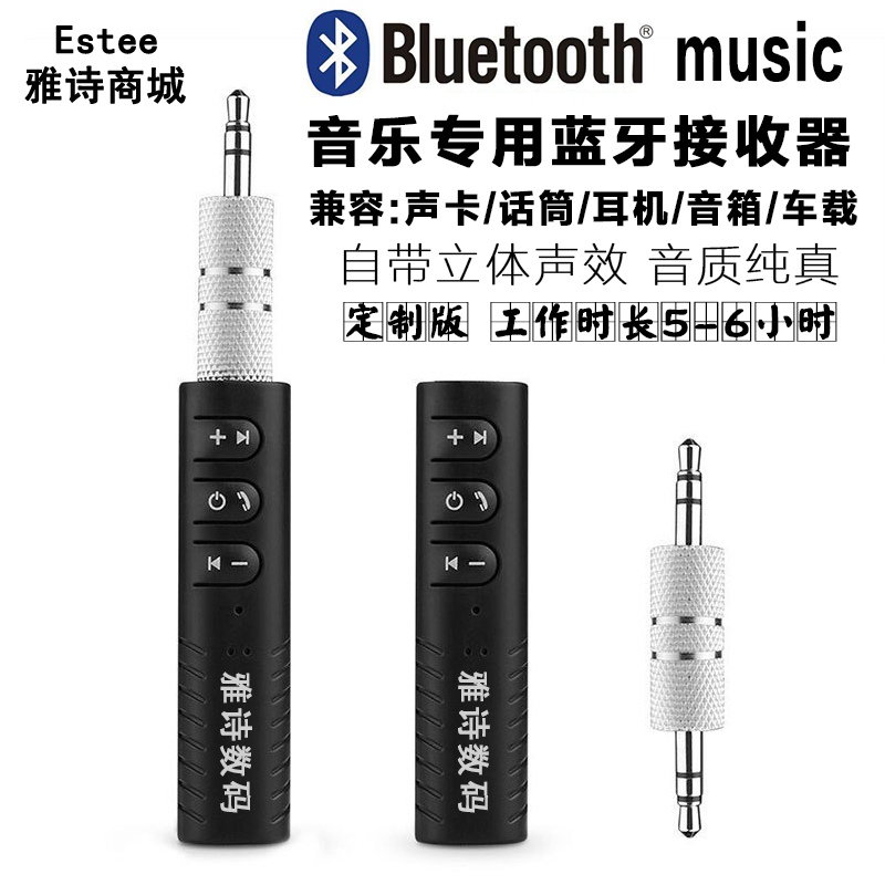 Ypoetry Digital Bluetooth Music Receiver Live Sound Card Wireless Accompaniment Access USB on-board AUX connector