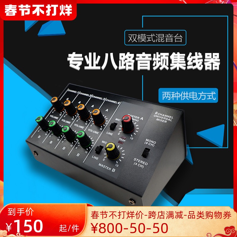 Audio Multiple Input Mini Mixer Live Sound Card Accompaniment Instrument Blow Pipe 4-in-1-Out Converter