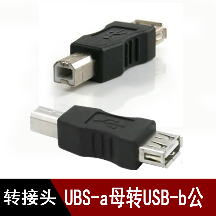 USB2 0 flat female to square male adapter USB-a female to USB-b male adapter universal A female to B male - Taobao