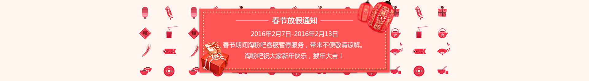 客服放假通知