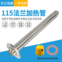 Stainless steel explosion protection 115 flange heating pipe heating tube 380V boiler water tank high power heating bar