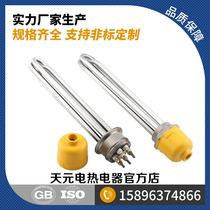 Engineering water tank High power ultrasonic cleaning air energy electric heating pipe 380V heat-conducting oil heating pipe stick DN40