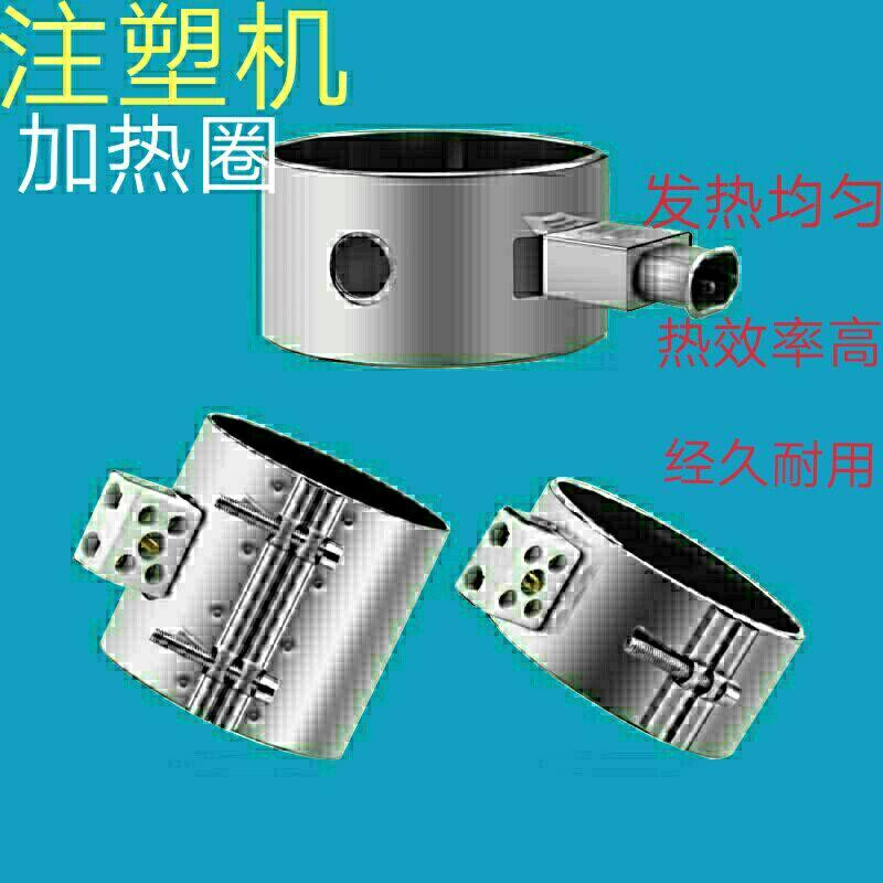 Custom 220v injection moulding machine shooting nozzle gun barrel ceramic heating ring stainless steel 380v heating ring plate 70 80 90