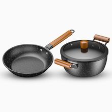 【煎锅+汤锅】麦饭石不粘锅二件套组合