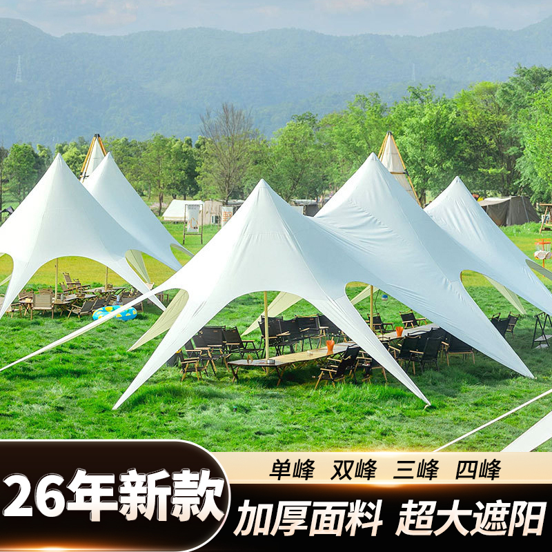 3-Peak Canopy Octopus Single-Peak Cloud Top Outdoor Sunshade Extra-Large Giant Multi-Peak Lotus Double-Peak Canopy Tent