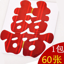 Happy Character Sticker Car Sticker Wedding Wedding Wedding Window Joyride Joyride With Joy Words Bright Film Wedding Car Leave No Mark Whole Bag Sticker