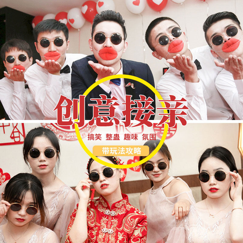 Wedding game to pick up props wedding kits Blocking Doors Funny Evil   All The Groom Groom Woman Square Package-Taobao