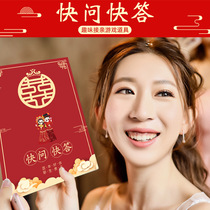 Quick Ask a quick answer card to pick up a pro-game prop wedding blocking door to greet the bride and groom the grooms bridegroom question card