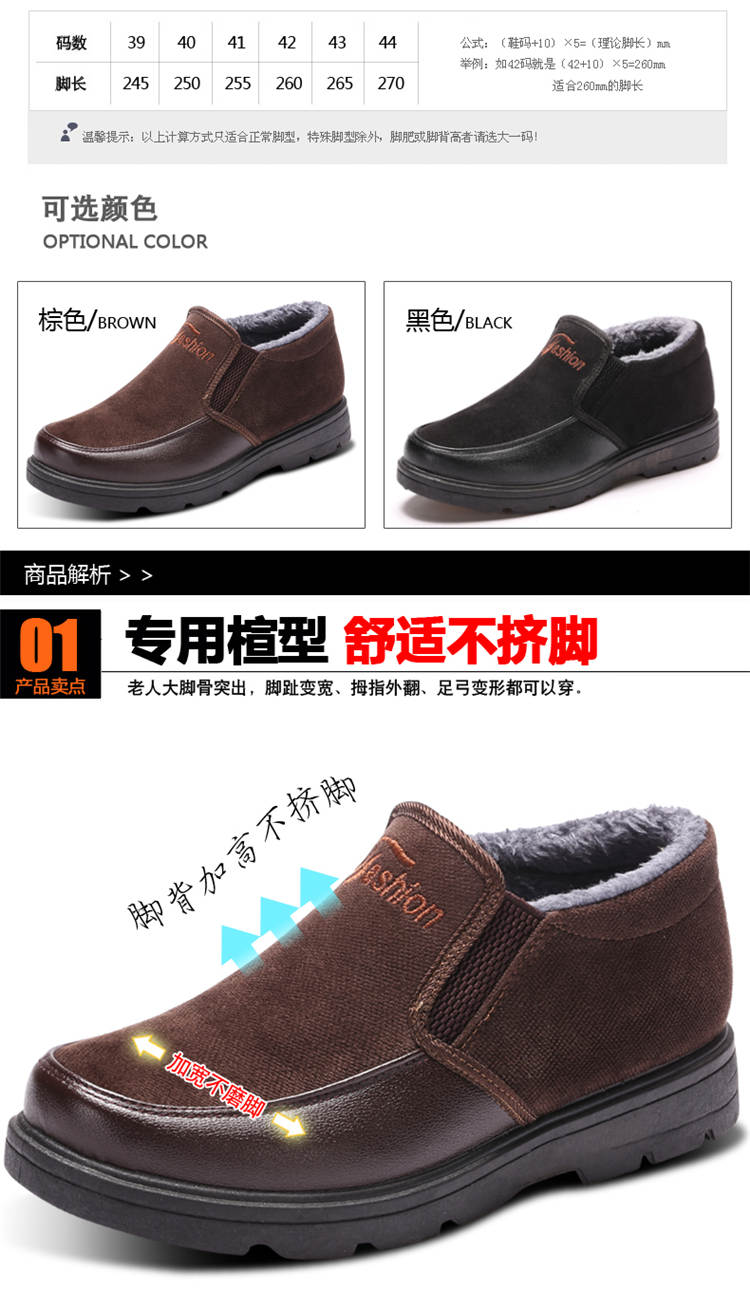Giày vải Bắc Kinh cũ, giày cotton nam mùa đông cộng với đôi giày nhung ấm áp ở giữa đôi giày đế dày và chống lão. giầy clark