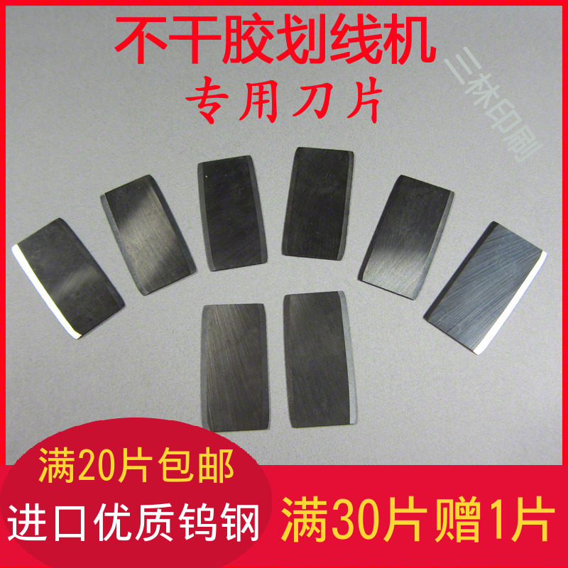 Self-Adhesive Marking Machine Original Blade Marking Machine Alloy Straight Blade Tungsten Steel Blade Marking Machine Blade