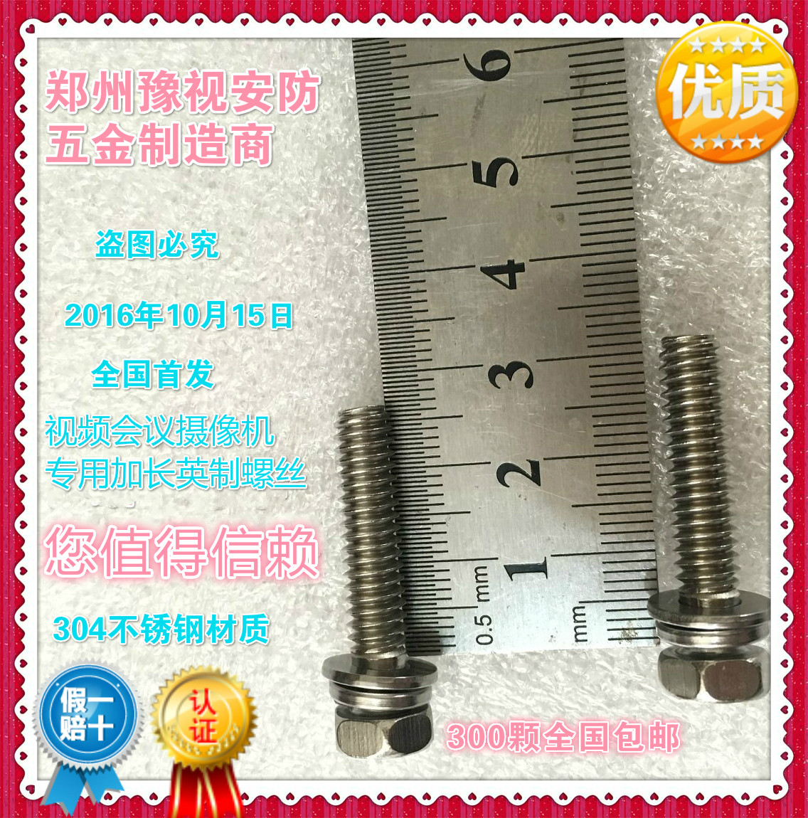 1 4-20 * 30MM three combined English-made screws M6 * 30MM Inregularity film conference camera head fixed