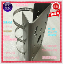 Haikang Dahua UTV universal ball machine column bracket stainless steel explosion-proof cross arm hoop ball machine hoop bracket