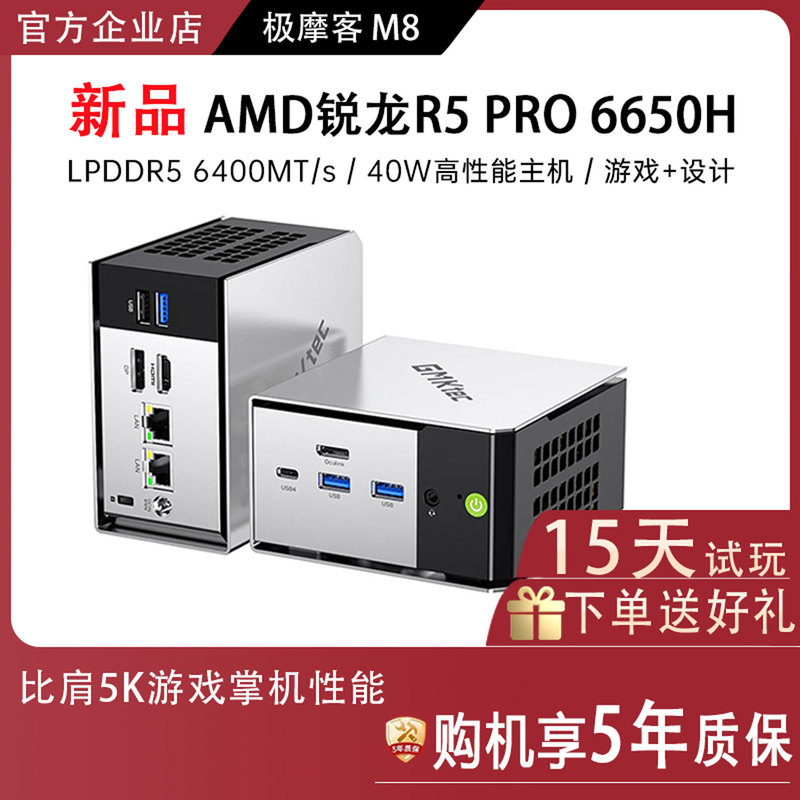 Jimoke M8 Ryzen R5 6650H High-Performance Office, Business, Gaming, Entertainment, Home Computer Mini Host
