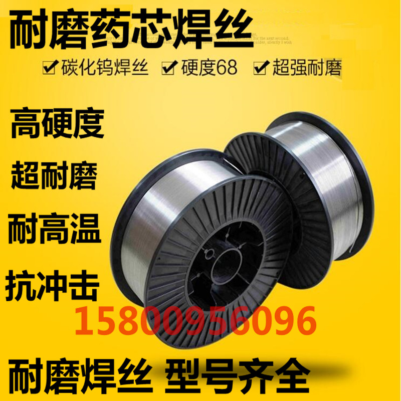 Tungsten carbide wear-resistant welding wire YD818 212 788 998 888ZD310 alloy overlay solder core gas retention wire