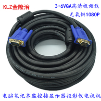 VGA cable 3 6 Computer notebook monitoring connection Monitor projector TV video cable 3 meters-60 meters