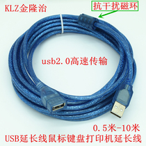 USB extension cable USB keyboard mouse extension cable Extension cable Male to female high-speed cable 1 5 meters 3m5M10M