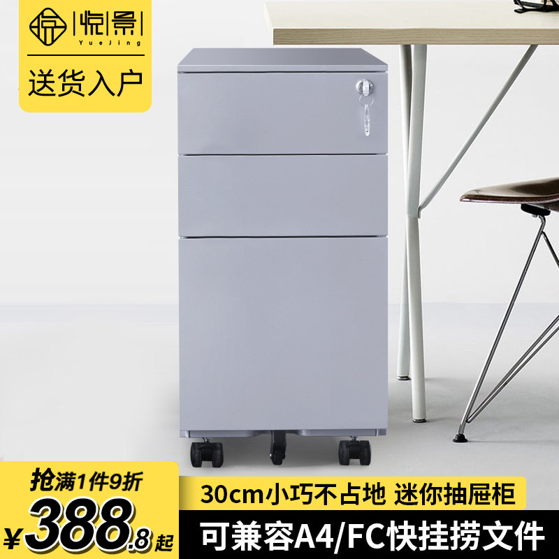 Pleasant View Office Activity Cabinet Three Pumping Mobile Filing Cabinet Sheet Iron cabinet Dwarf Cabinet With Lock Drawer Table Side Containing Cabinet