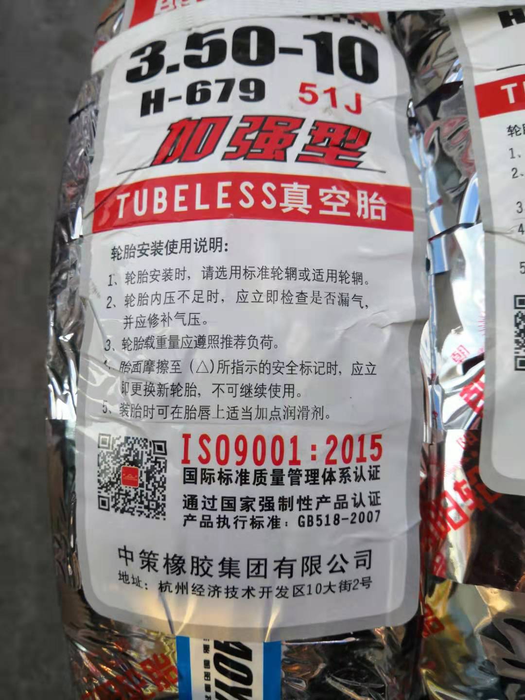 The Chaoyang Tire 350-10 Locomotive Vacuum Tire