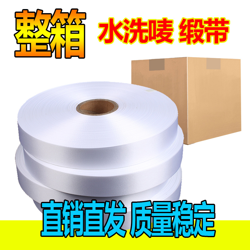 Washable Labels, Blank Washable Labels, White Single-Sided and Double-Sided Satin Ribbons, Washable Labels, Cloth Tags, Clothing Labels, Satin Trademarks Wholesale
