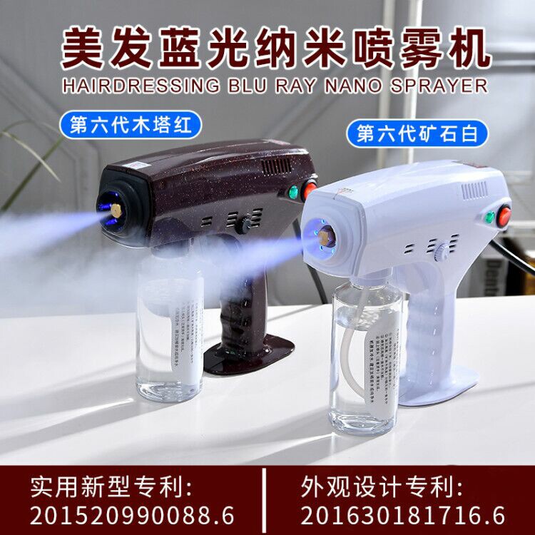 Hairdressing Nano Care Moisturizing Sprayer Hair Perm Dyeing Care Sprayer Baked Oil Machine Hair Salon Care Sprayer