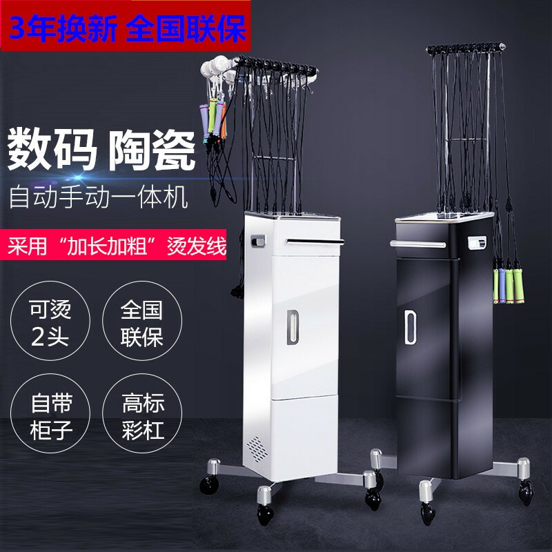 Hair salon intelligent thermostatic bronzing machine digital ceramic scalding machine hairdressing machine 24v Ai Wen Barfie Thermal perching machine